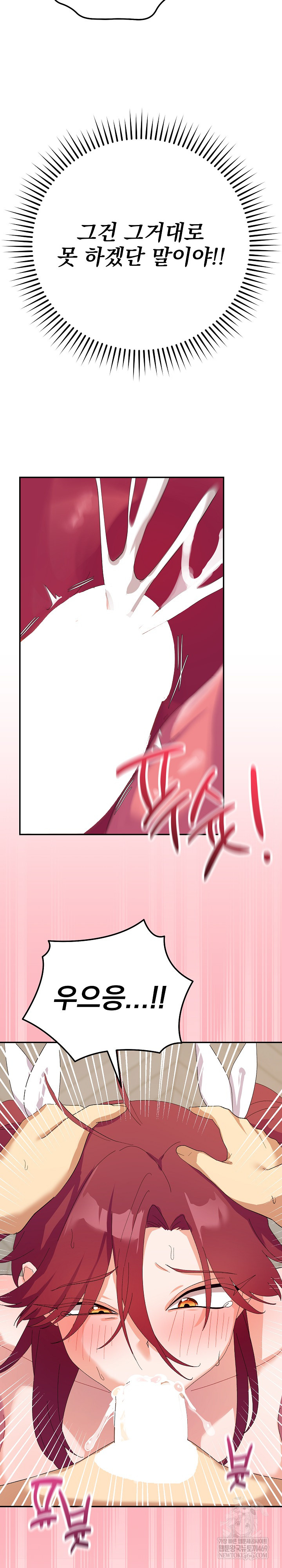 18+ Saving My Magical Girl Raw Chapter 4 page 23