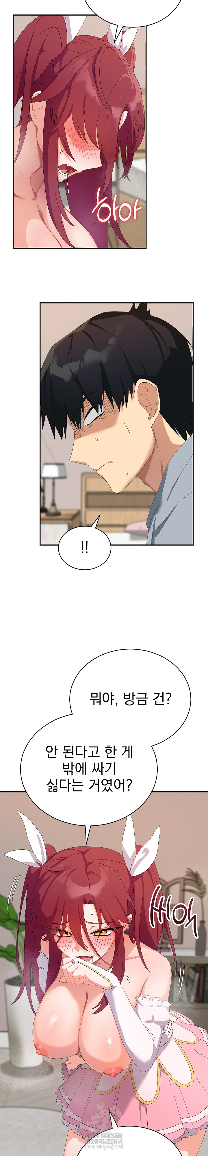 18+ Saving My Magical Girl Raw Chapter 4 page 26