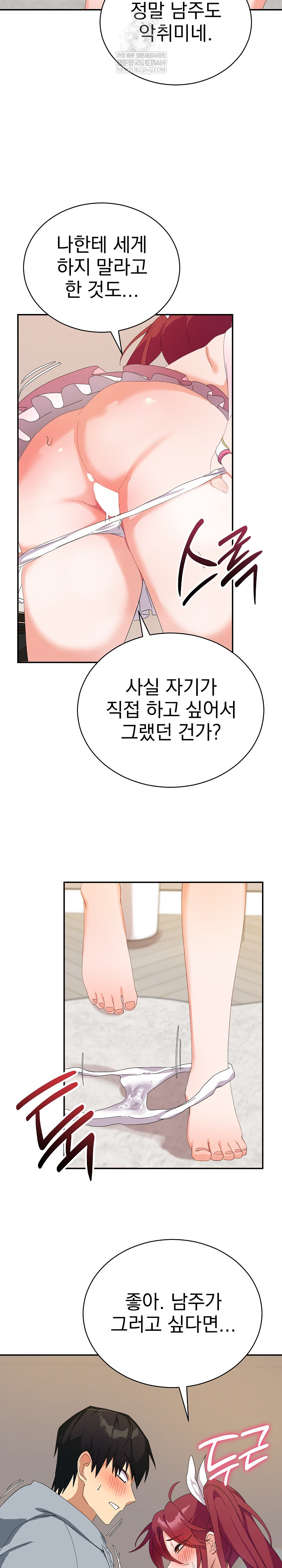 18+ Saving My Magical Girl Raw Chapter 4 page 27