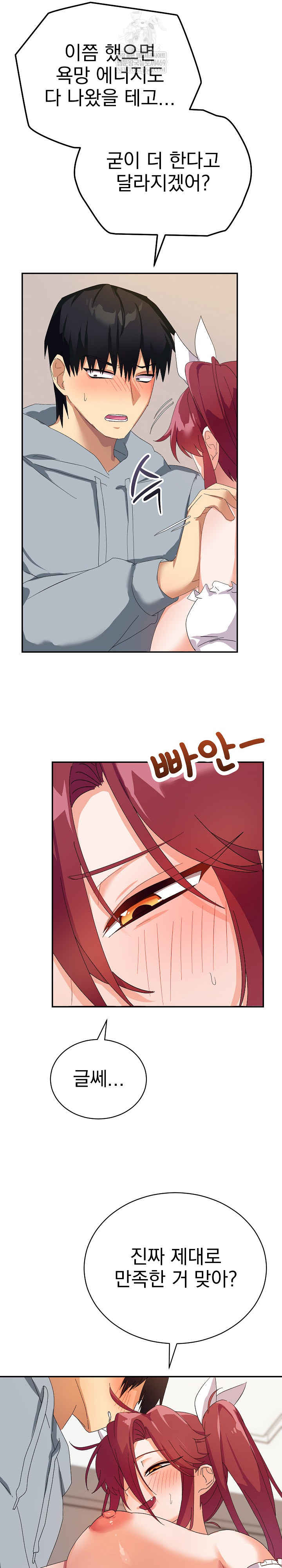 18+ Saving My Magical Girl Raw Chapter 4 page 29