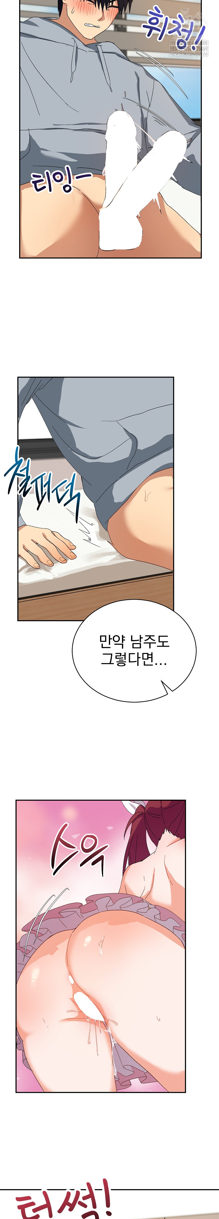 18+ Saving My Magical Girl Raw Chapter 4 page 31
