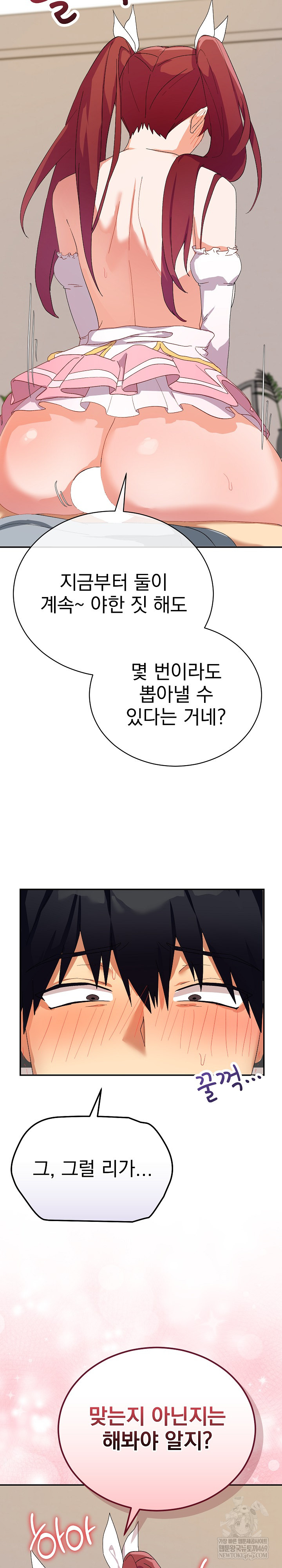 18+ Saving My Magical Girl Raw Chapter 4 page 32