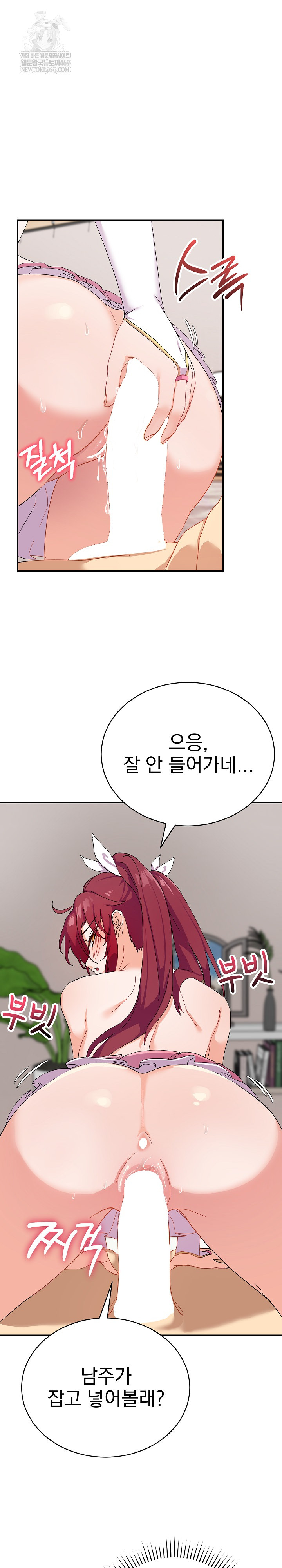 18+ Saving My Magical Girl Raw Chapter 5 page 2