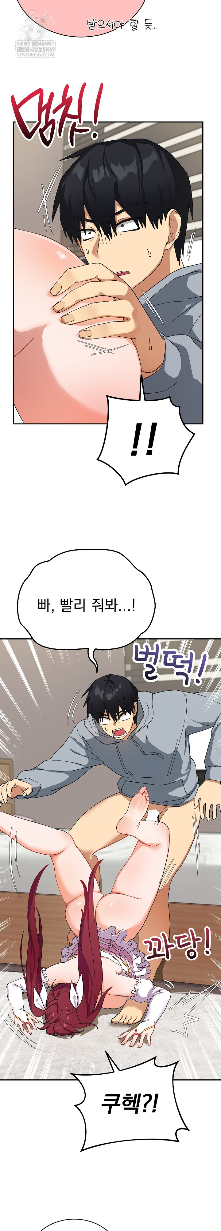 18+ Saving My Magical Girl Raw Chapter 5 page 5