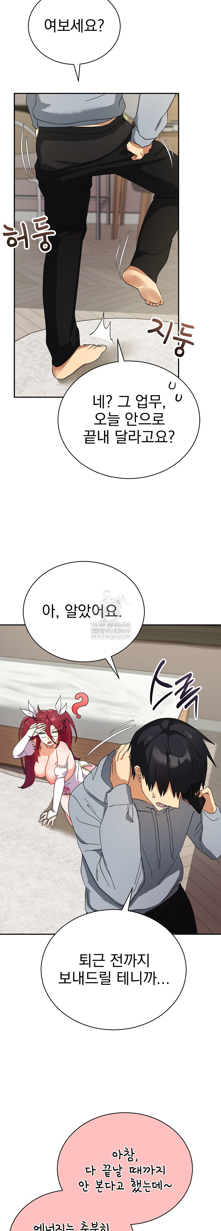 18+ Saving My Magical Girl Raw Chapter 5 page 6