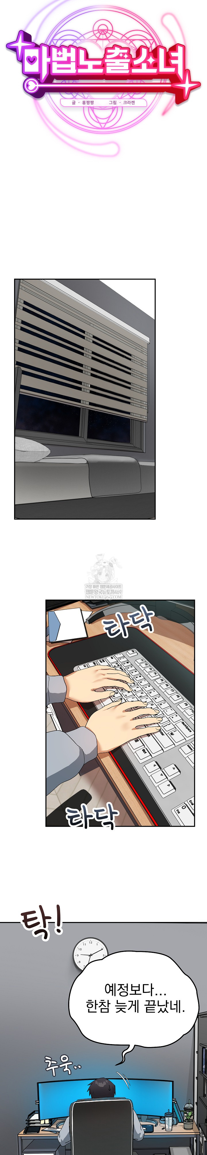 18+ Saving My Magical Girl Raw Chapter 5 page 8