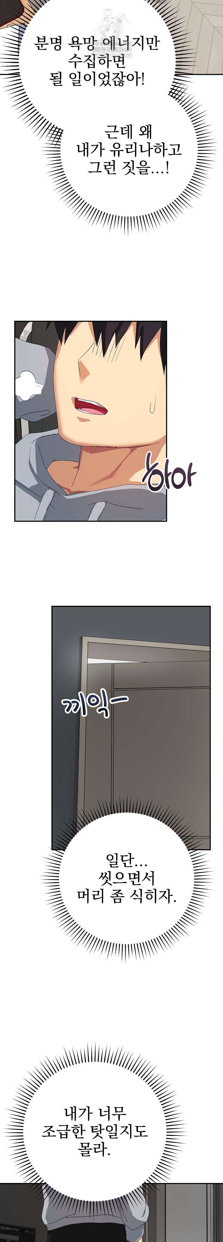 18+ Saving My Magical Girl Raw Chapter 5 page 10