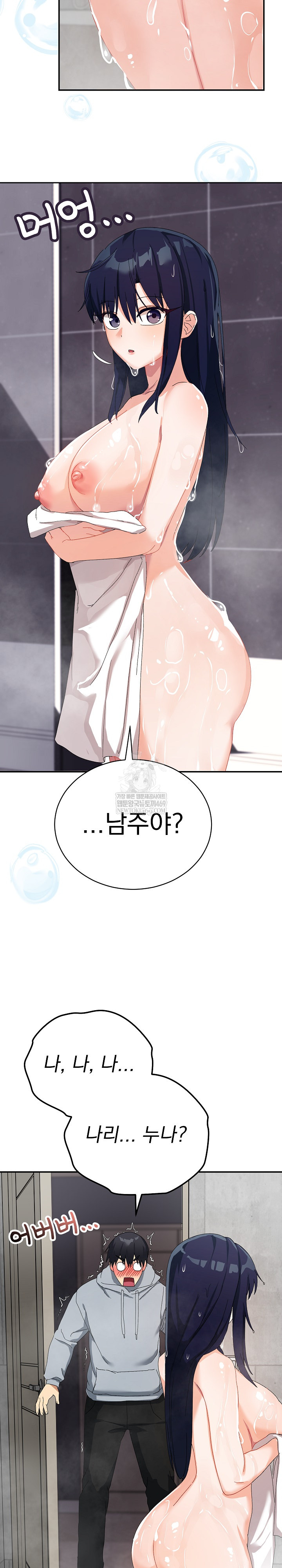 18+ Saving My Magical Girl Raw Chapter 5 page 12