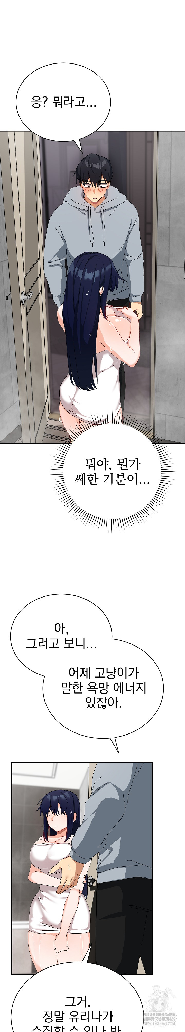 18+ Saving My Magical Girl Raw Chapter 5 page 15