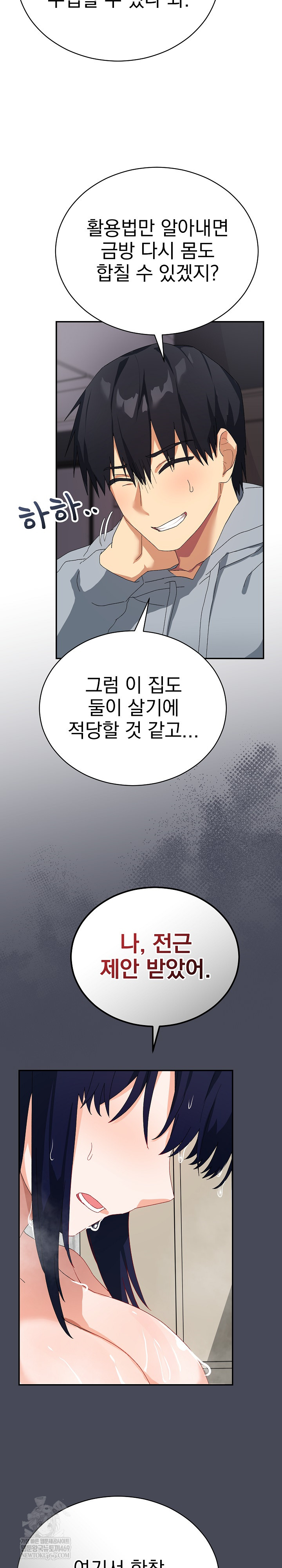 18+ Saving My Magical Girl Raw Chapter 5 page 16