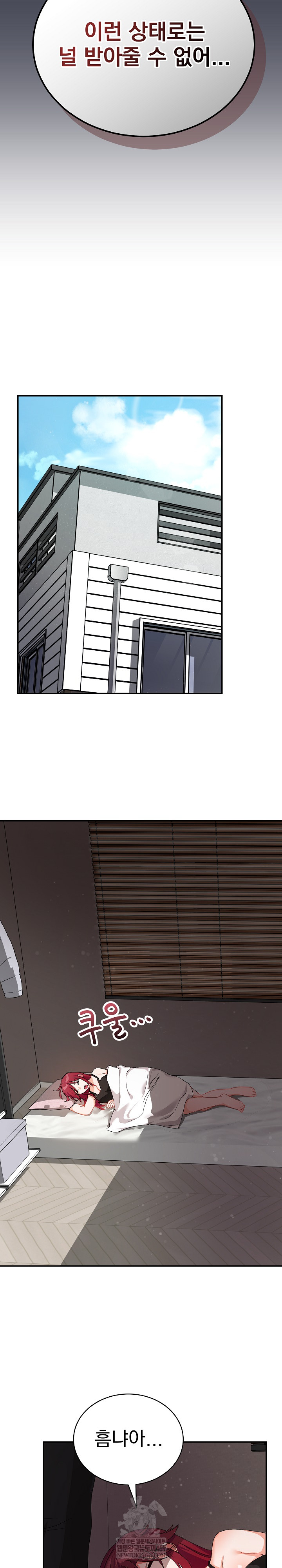 18+ Saving My Magical Girl Raw Chapter 5 page 20