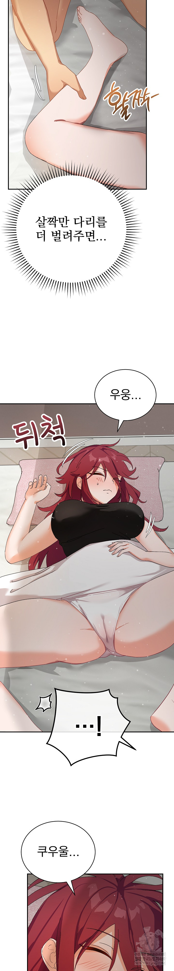 18+ Saving My Magical Girl Raw Chapter 5 page 25
