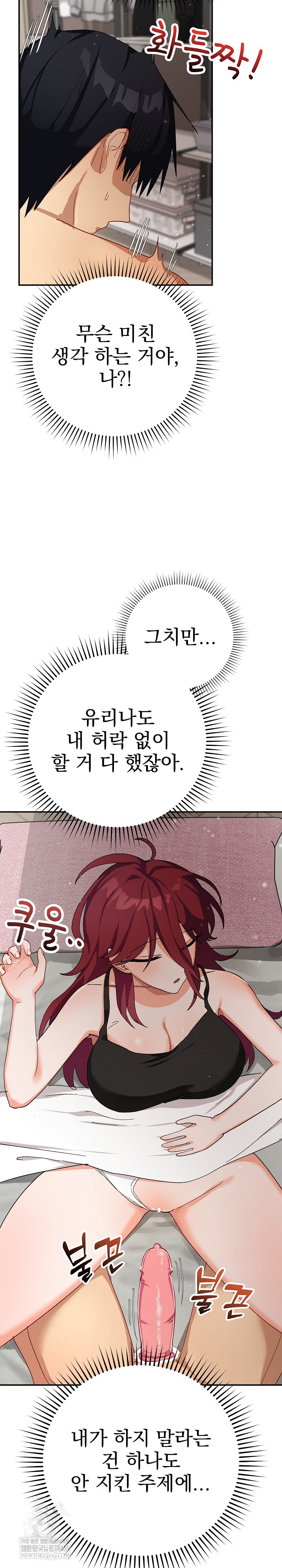 18+ Saving My Magical Girl Raw Chapter 5 page 29