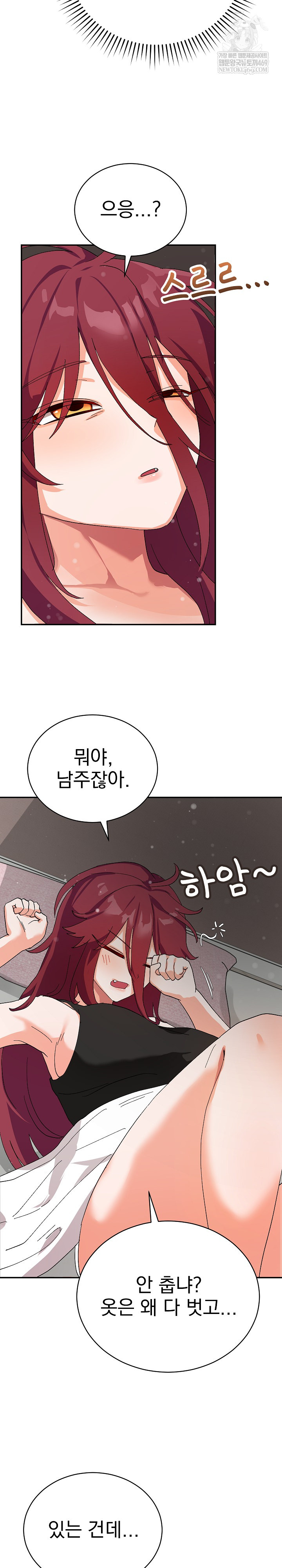 18+ Saving My Magical Girl Raw Chapter 5 page 32