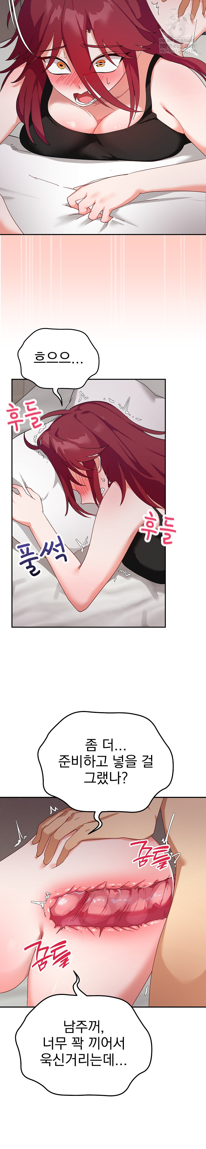 18+ Saving My Magical Girl Raw Chapter 6 page 9