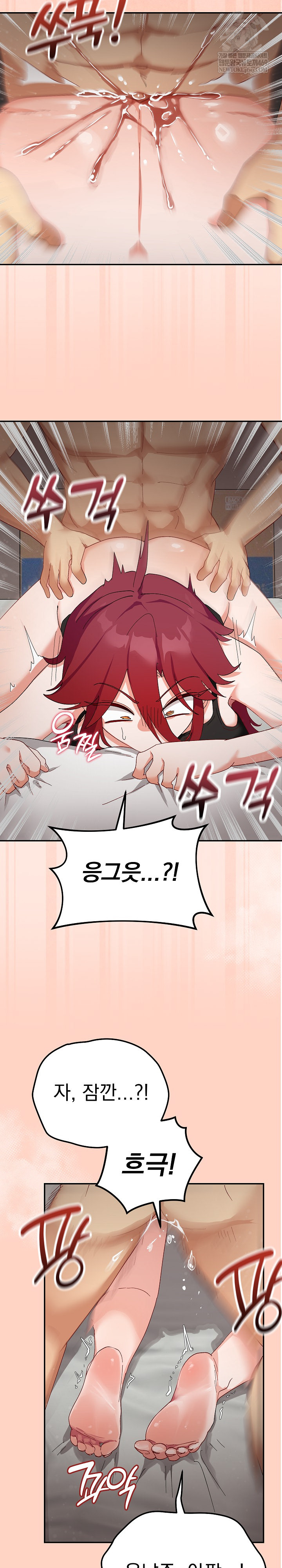 18+ Saving My Magical Girl Raw Chapter 6 page 11