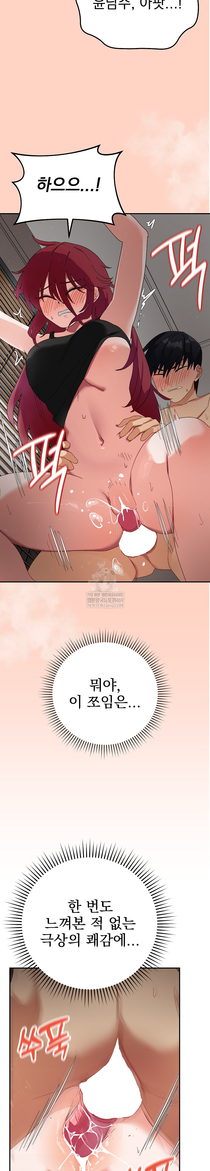 18+ Saving My Magical Girl Raw Chapter 6 page 12