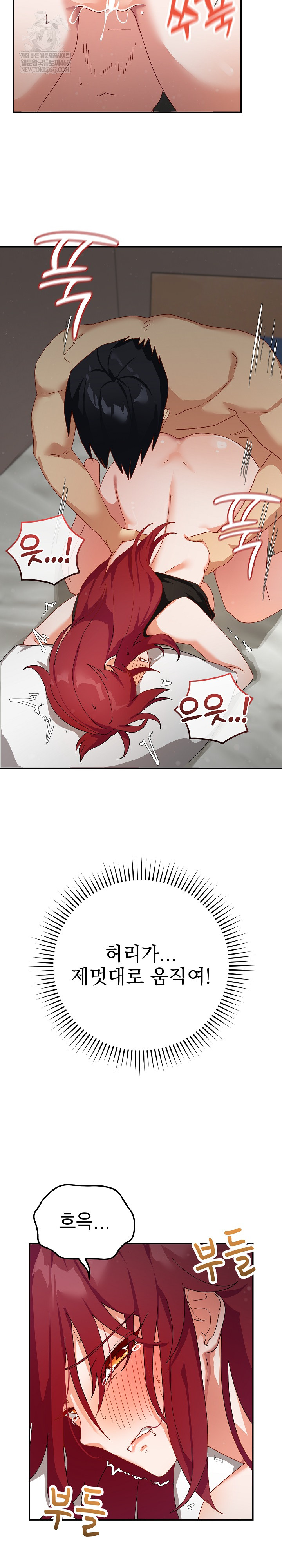 18+ Saving My Magical Girl Raw Chapter 6 page 13
