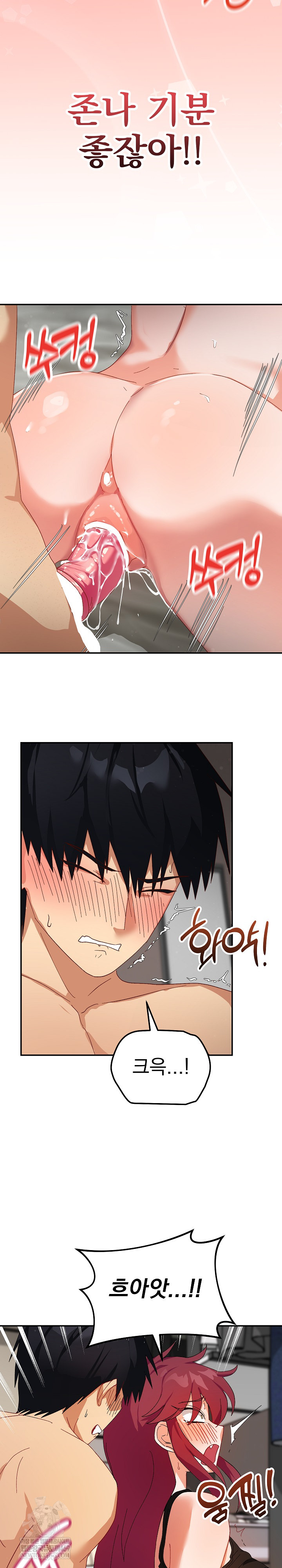 18+ Saving My Magical Girl Raw Chapter 6 page 15