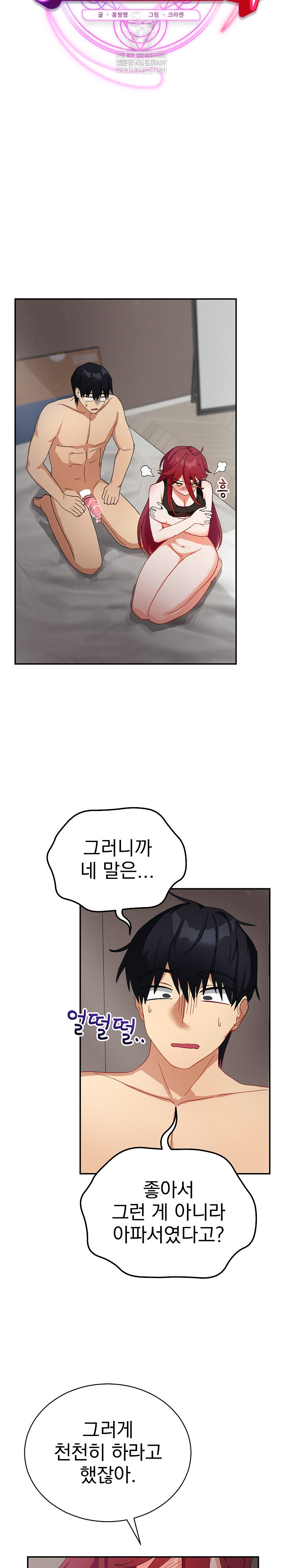 18+ Saving My Magical Girl Raw Chapter 6 page 19