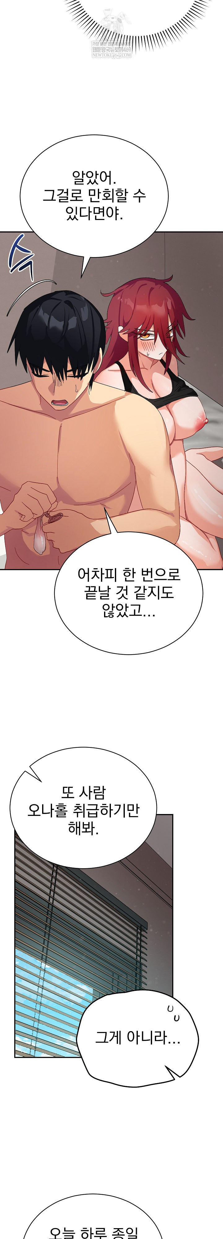18+ Saving My Magical Girl Raw Chapter 6 page 23