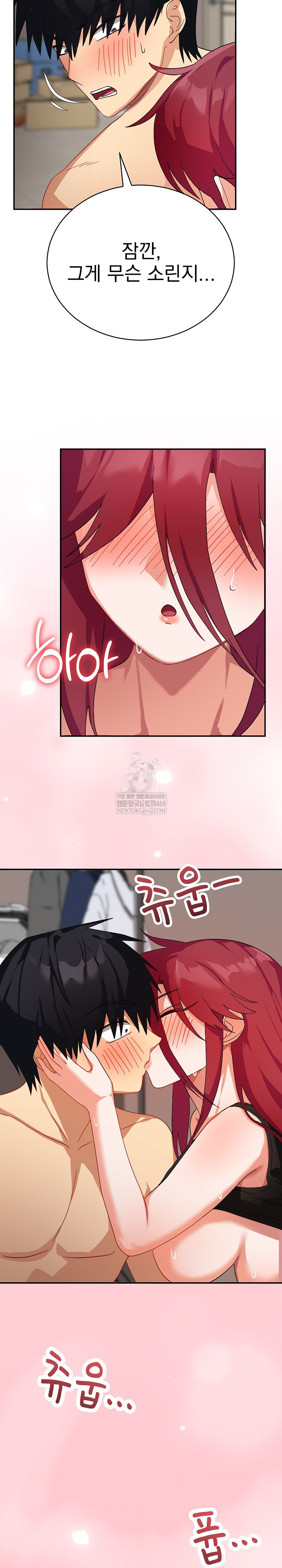 18+ Saving My Magical Girl Raw Chapter 6 page 26