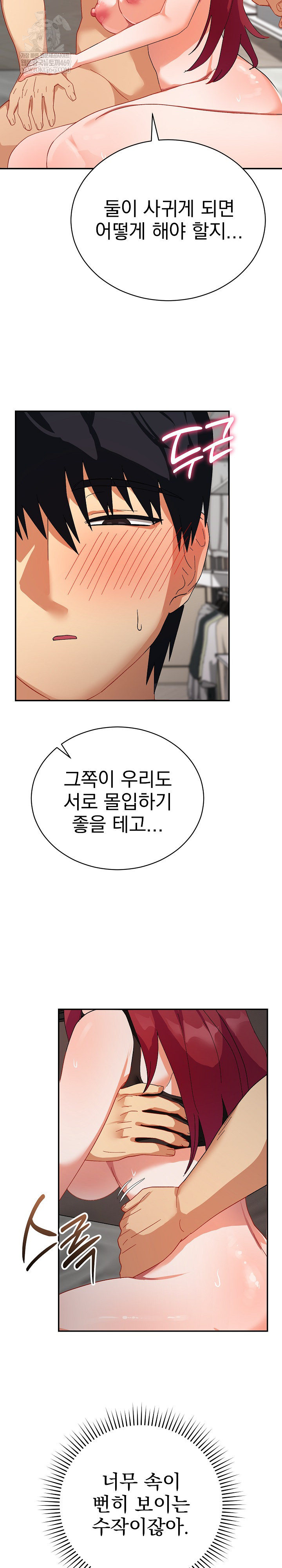 18+ Saving My Magical Girl Raw Chapter 6 page 28