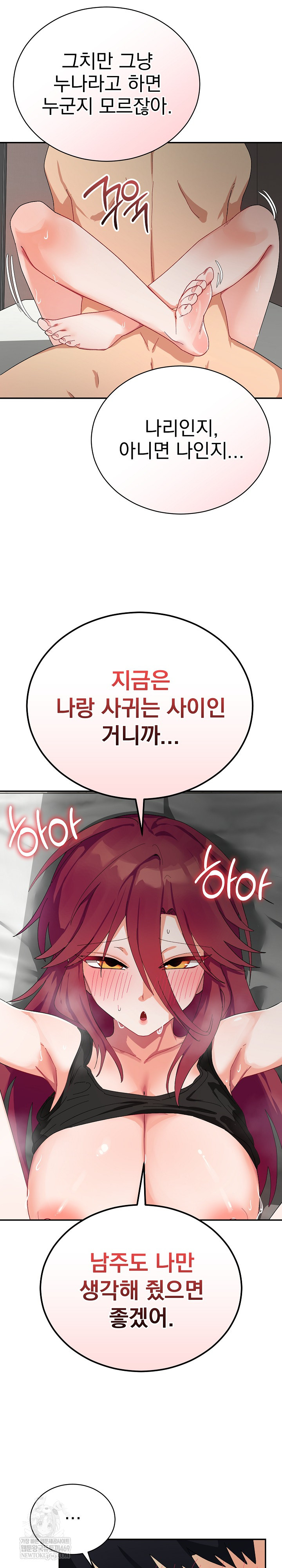 18+ Saving My Magical Girl Raw Chapter 7 page 13