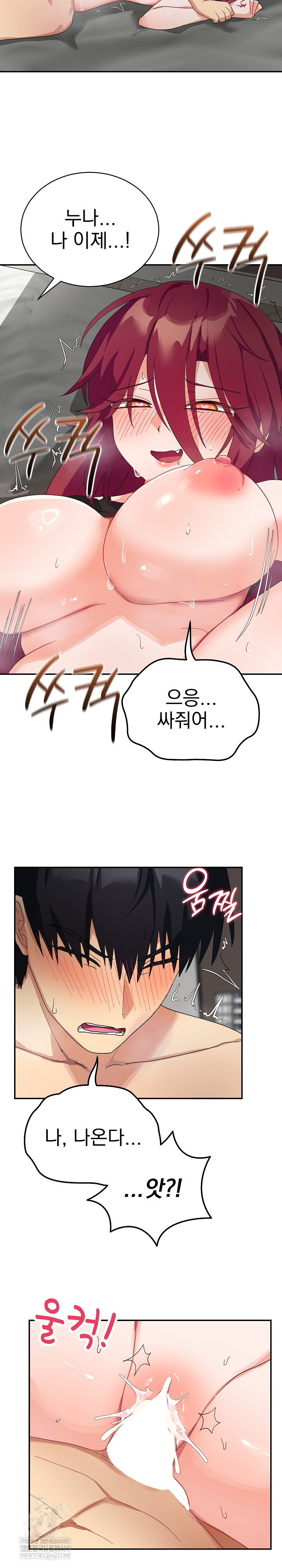 18+ Saving My Magical Girl Raw Chapter 7 page 17