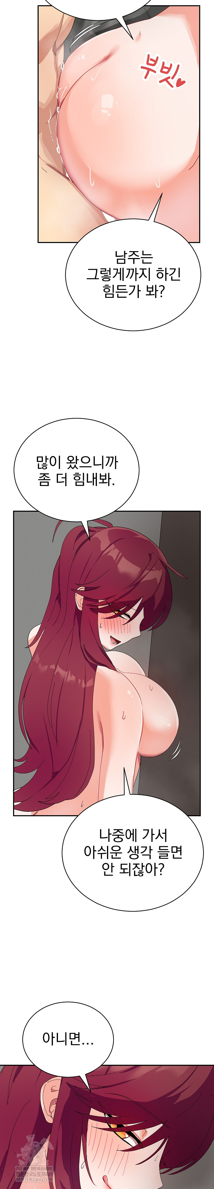 18+ Saving My Magical Girl Raw Chapter 7 page 25