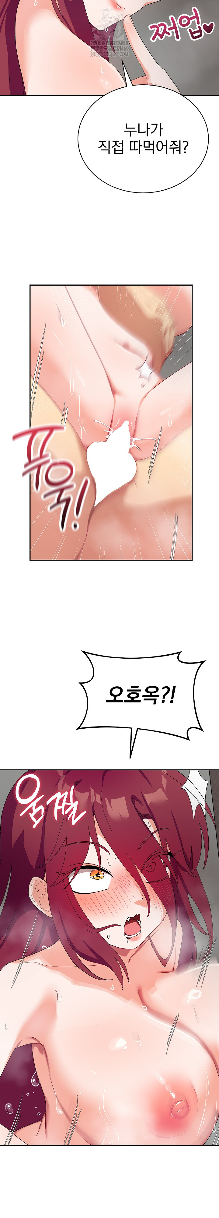 18+ Saving My Magical Girl Raw Chapter 7 page 26