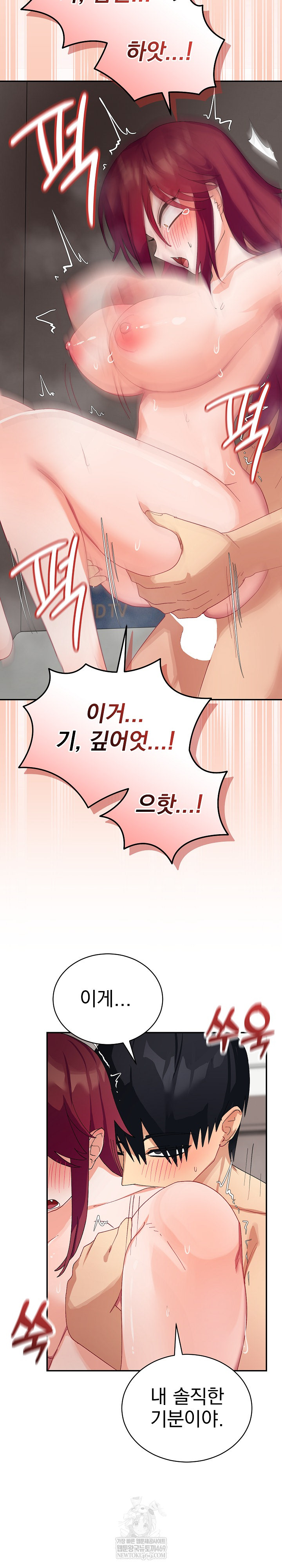 18+ Saving My Magical Girl Raw Chapter 7 page 29