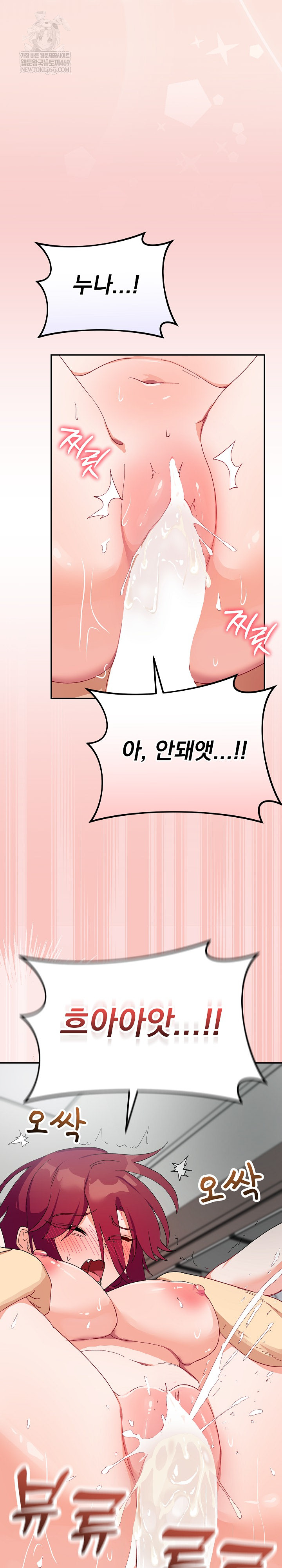 18+ Saving My Magical Girl Raw Chapter 7 page 32