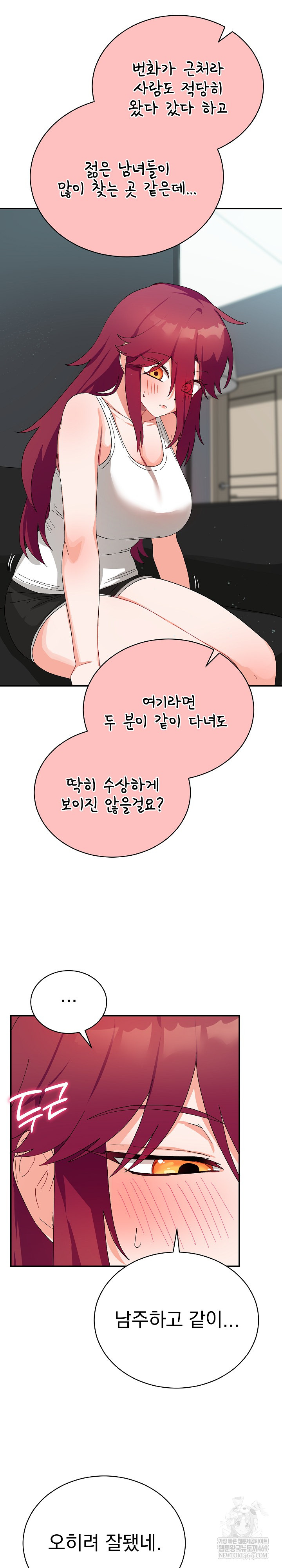 18+ Saving My Magical Girl Raw Chapter 8 page 10