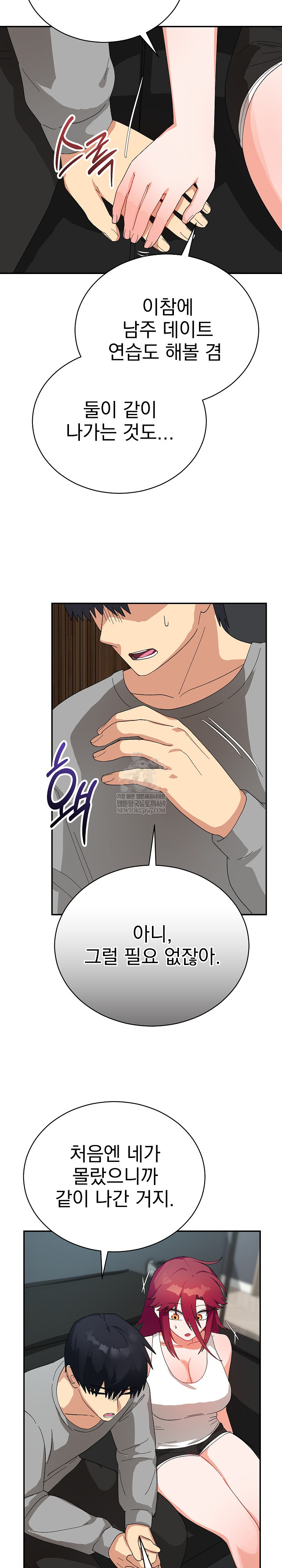 18+ Saving My Magical Girl Raw Chapter 8 page 11