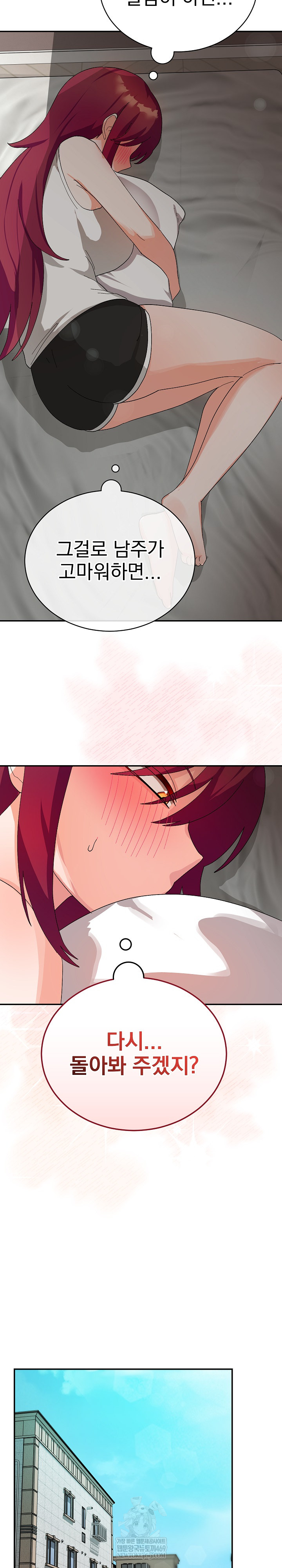 18+ Saving My Magical Girl Raw Chapter 8 page 16