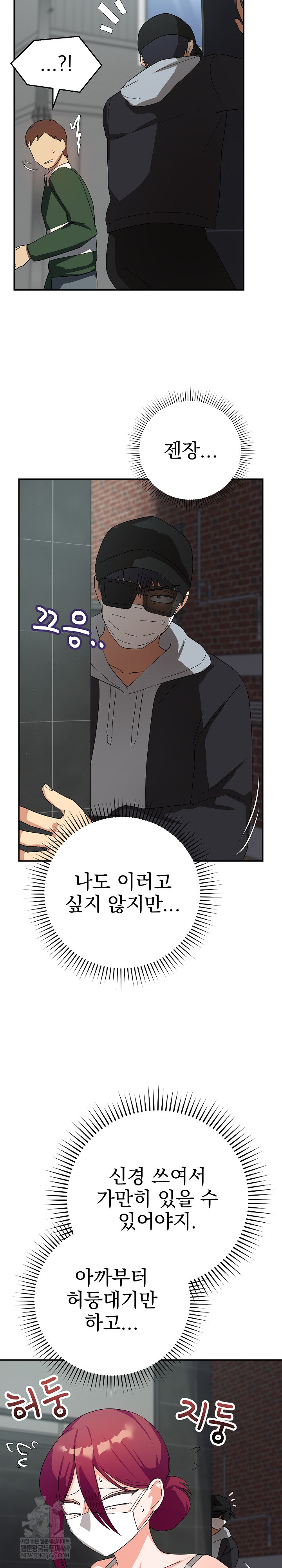 18+ Saving My Magical Girl Raw Chapter 8 page 20
