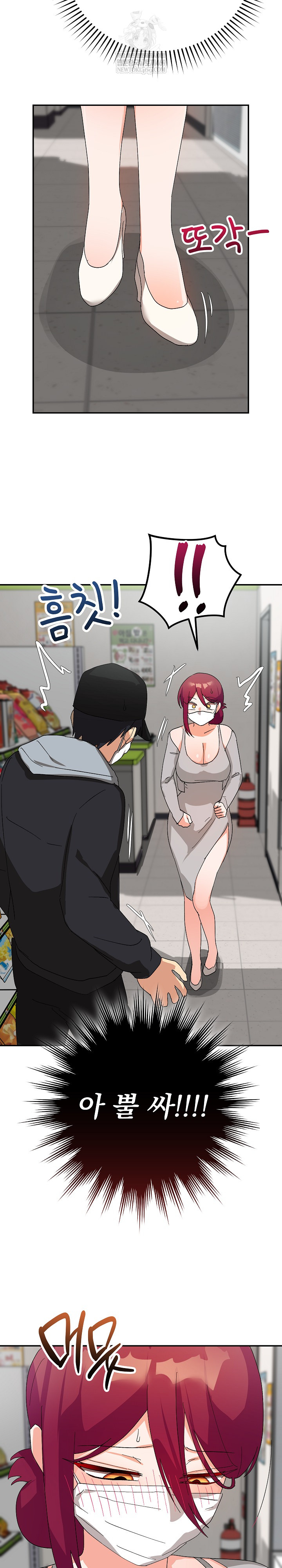 18+ Saving My Magical Girl Raw Chapter 8 page 24