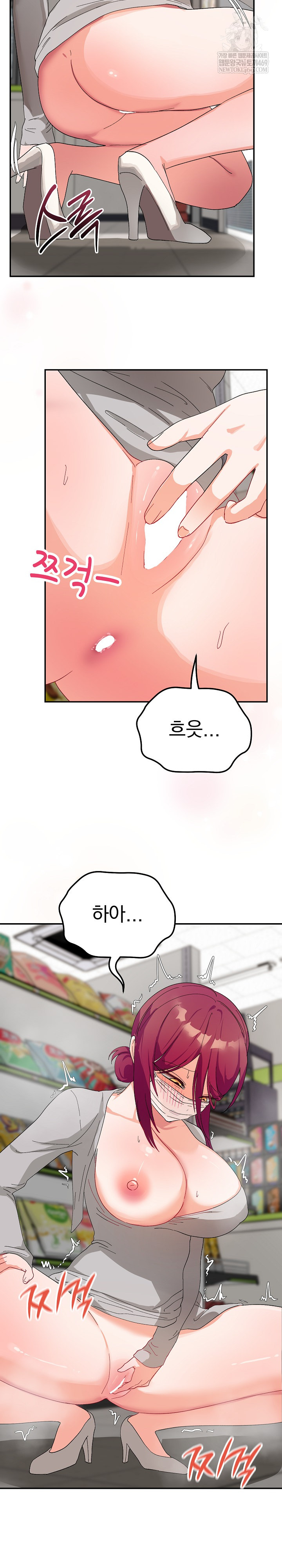 18+ Saving My Magical Girl Raw Chapter 8 page 31