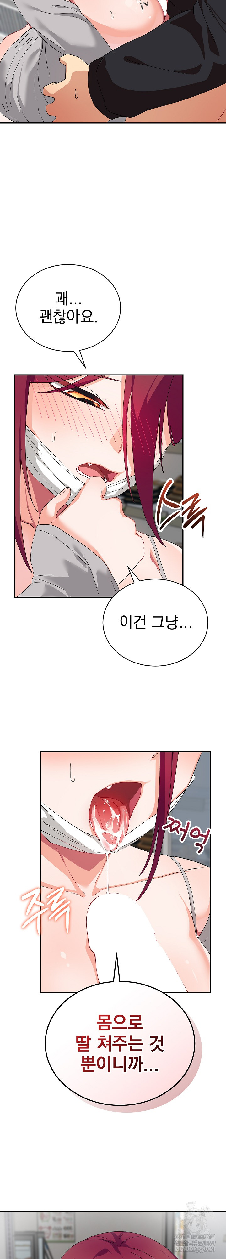 18+ Saving My Magical Girl Raw Chapter 9 page 7