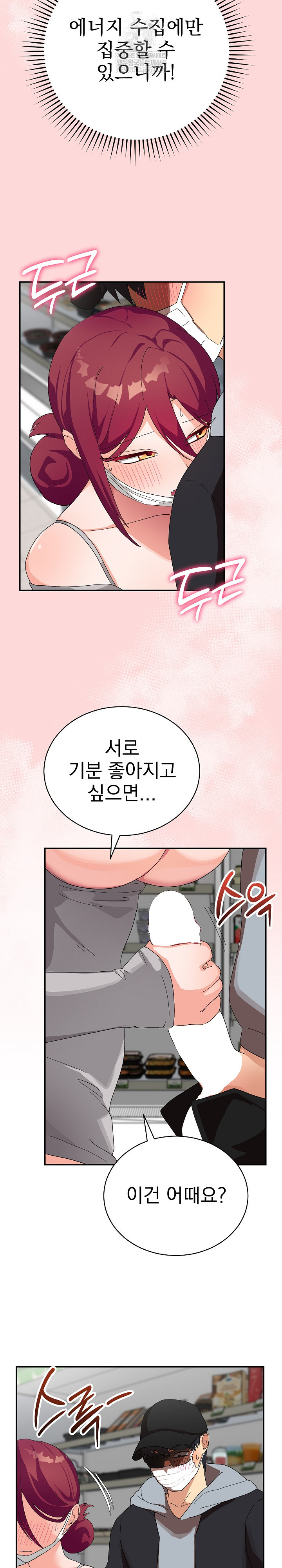 18+ Saving My Magical Girl Raw Chapter 9 page 14