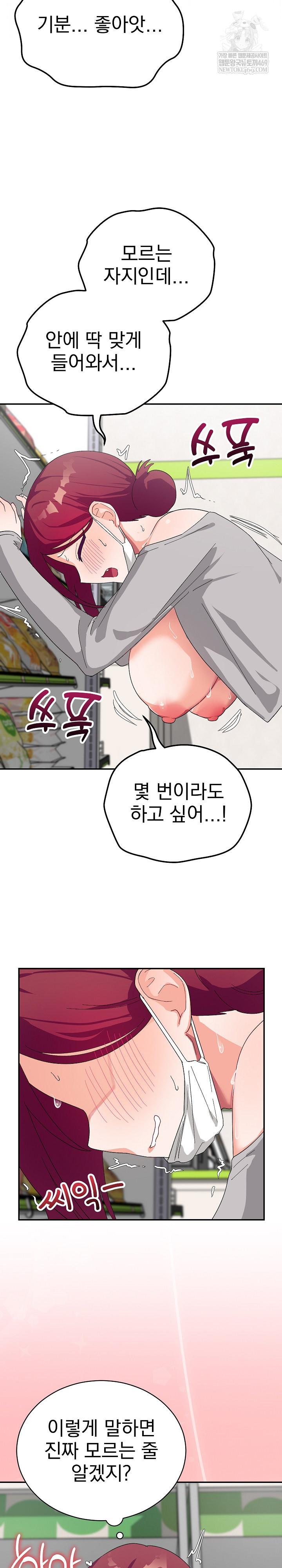 18+ Saving My Magical Girl Raw Chapter 9 page 17