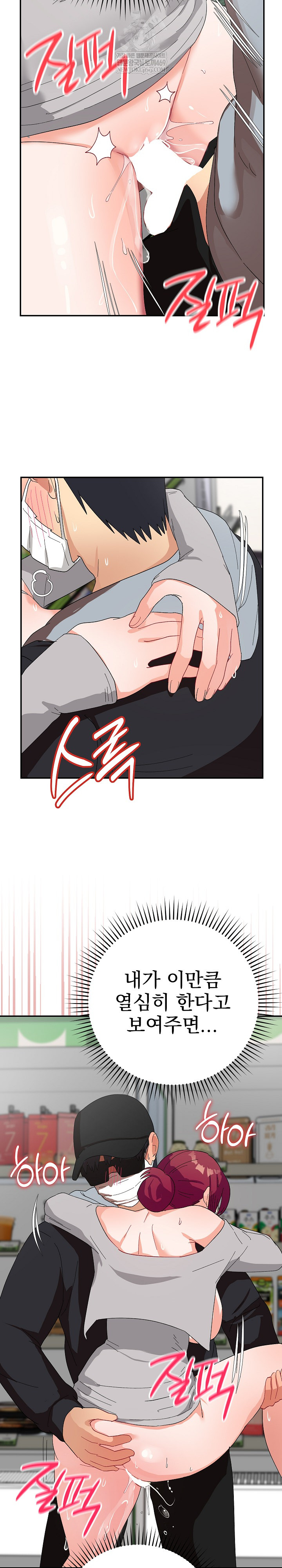 18+ Saving My Magical Girl Raw Chapter 9 page 20