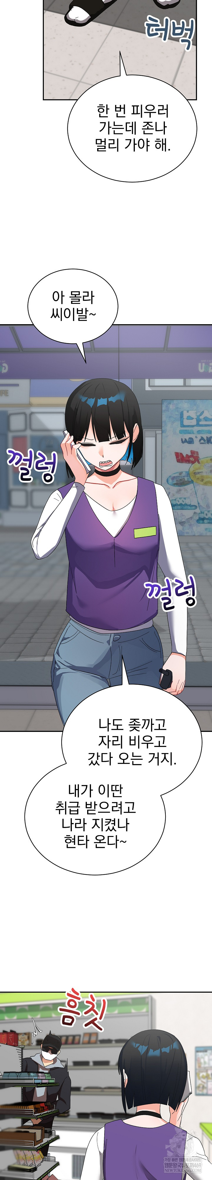 18+ Saving My Magical Girl Raw Chapter 9 page 26