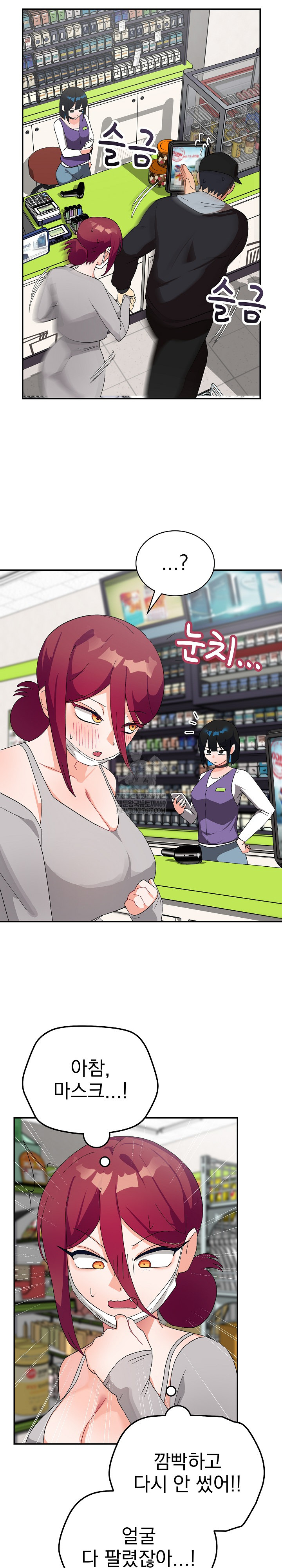 18+ Saving My Magical Girl Raw Chapter 9 page 28