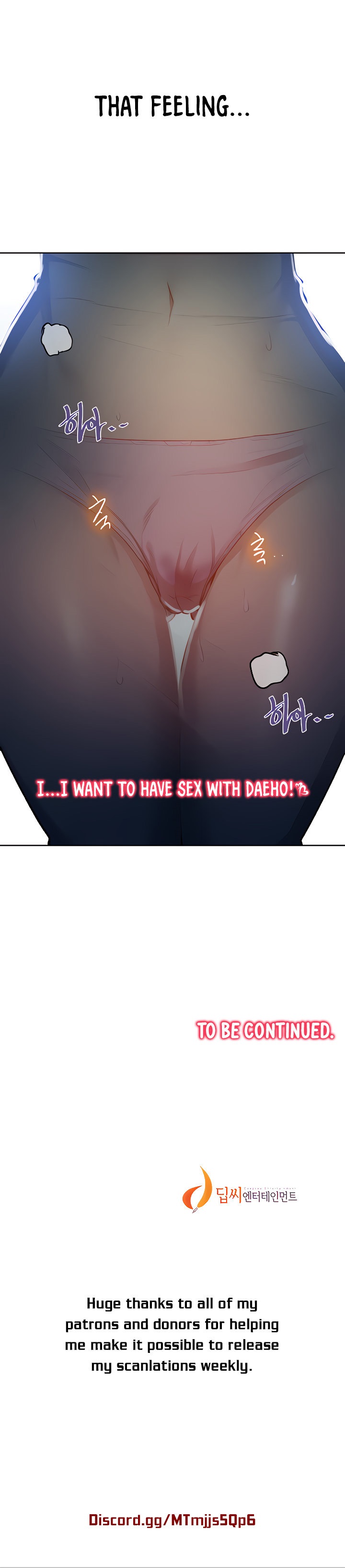 18+ Secret Class Chapter 108 page 21