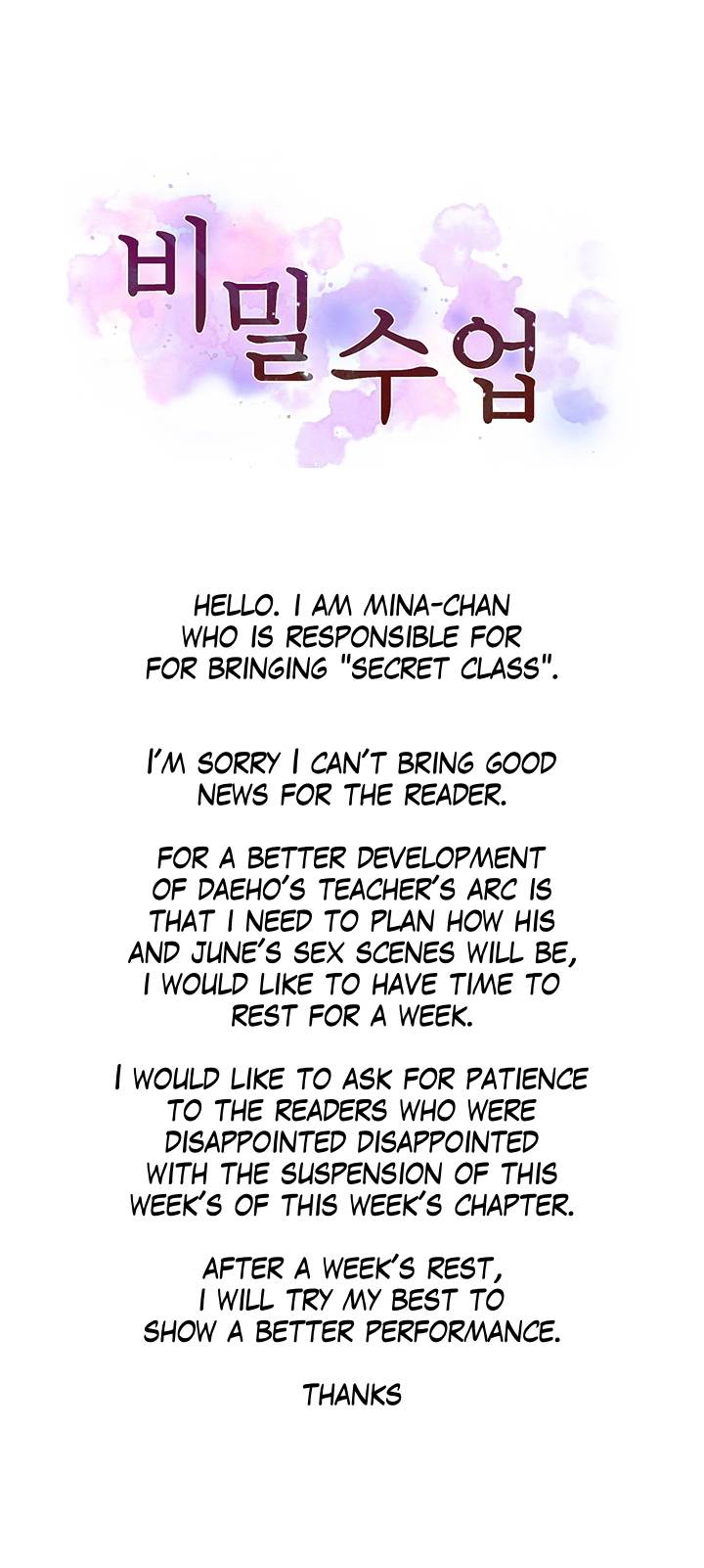 18+ Secret Class Chapter 148.5 page 1