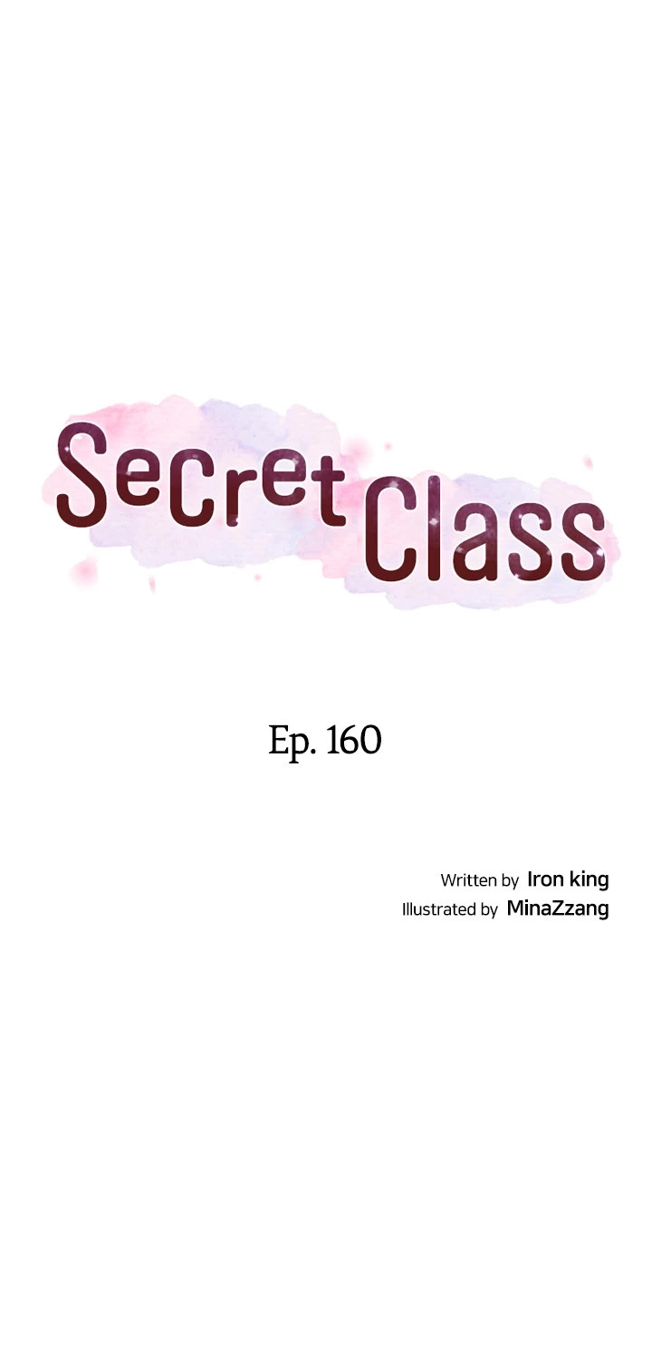 18+ Secret Class Chapter 160 page 4