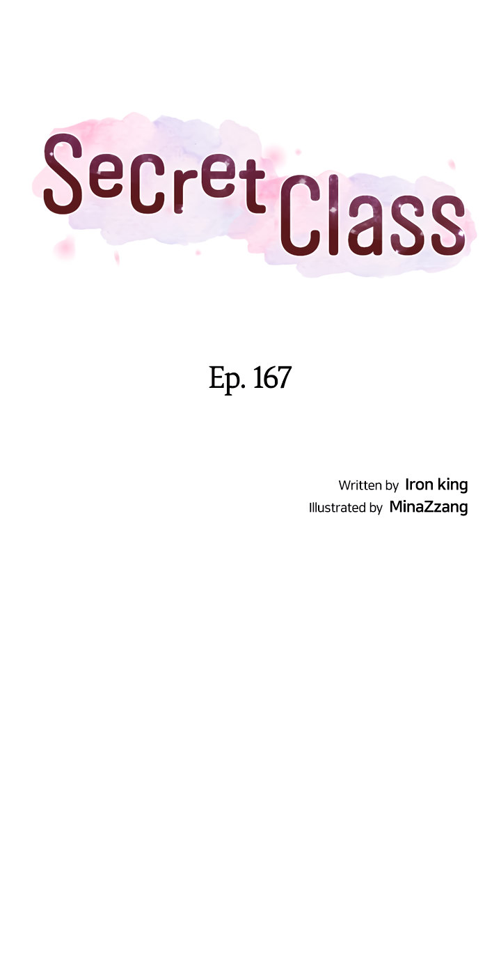 18+ Secret Class Chapter 167 page 4