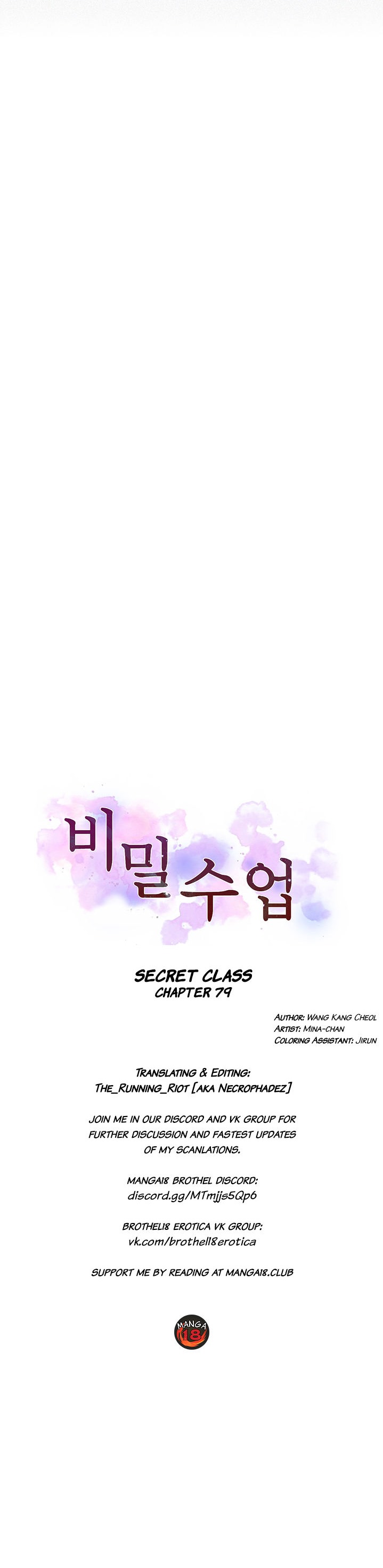 18+ Secret Class Chapter 79 page 4
